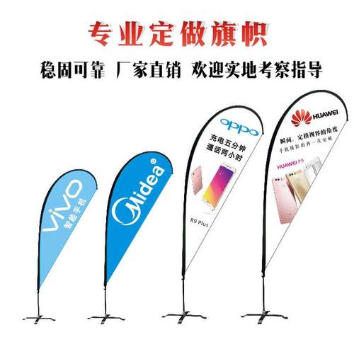 沙滩旗杆水滴旗刀型羽毛旗杆注水道旗刀旗灰十字水袋注水底座