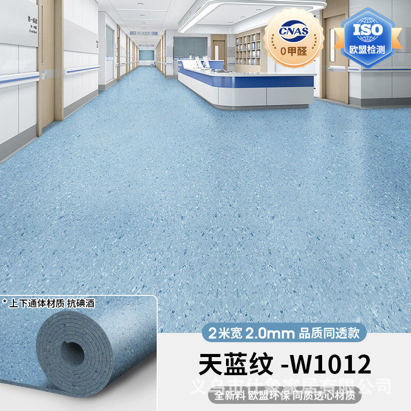 2.0mm同质透心pvc塑胶地板医院学校健身房办公室水泥地面专用地胶,家装主材,PVC地板,淘宝优惠券,粉丝福利购,淘宝优惠卷