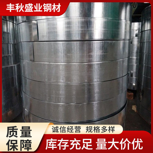 供应热轧带钢q355热镀锌镀锌c型钢料建筑工地用带钢波纹管带钢