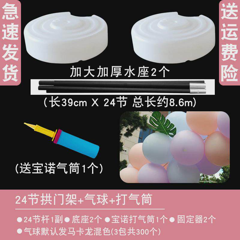 气球拱门支架子店铺开业结婚婚礼生日活动场景布置装饰门汽球立柱