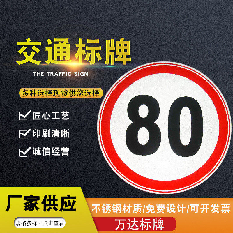 交通标牌圆形交通路牌电力杆号牌交通限速牌交通路牌铝指示牌供应