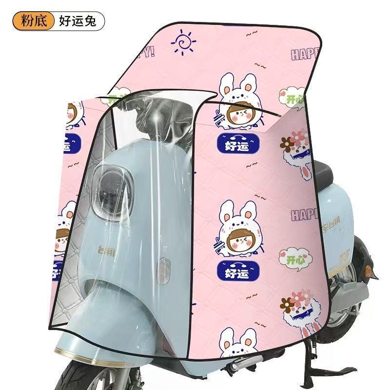 电动车挡风被夏季防晒电瓶车摩托车挡风罩自行车遮阳罩春夏秋适用