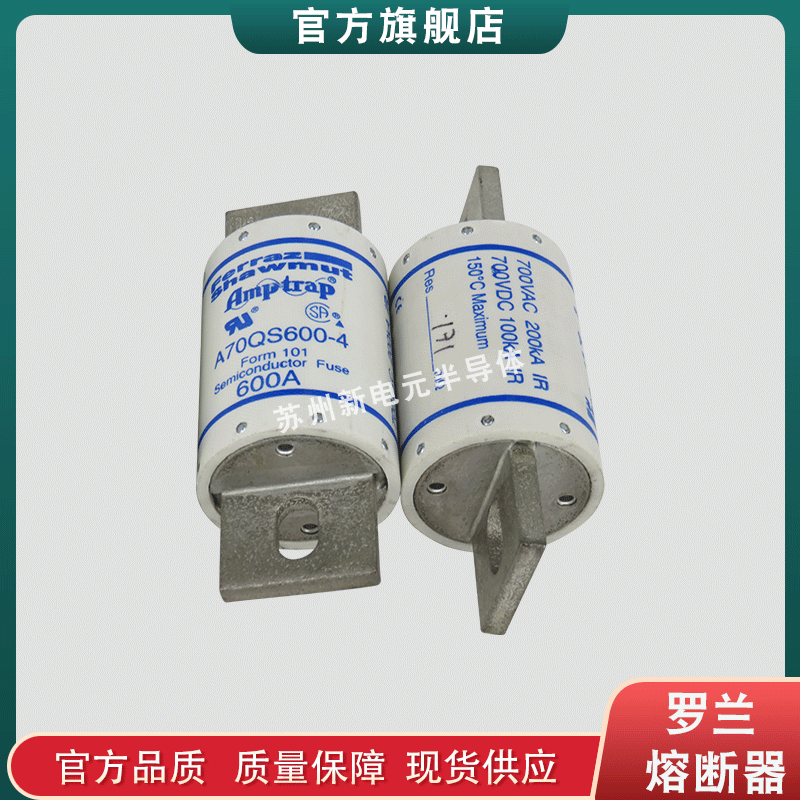 热销熔断器现货fr22am69v2 t222220/fr22am69v4 q222976保险丝