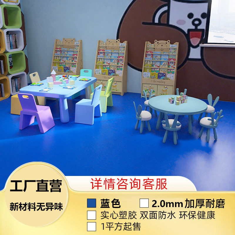pvc地板加厚耐磨防水纯色幼儿园舞蹈地摄影棚专用pvc塑胶地板胶室,家装主材,PVC地板,淘宝优惠券,粉丝福利购,淘宝优惠卷