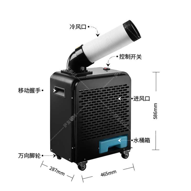 新款小型单管冷气机便携式户外定点降温压缩机移动冷风机制冷