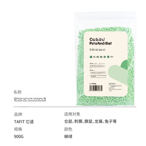 ta适dou豆棉金丝熊木屑纸仓鼠垫料吸水纸粒造景花枝鼠仓鼠用品