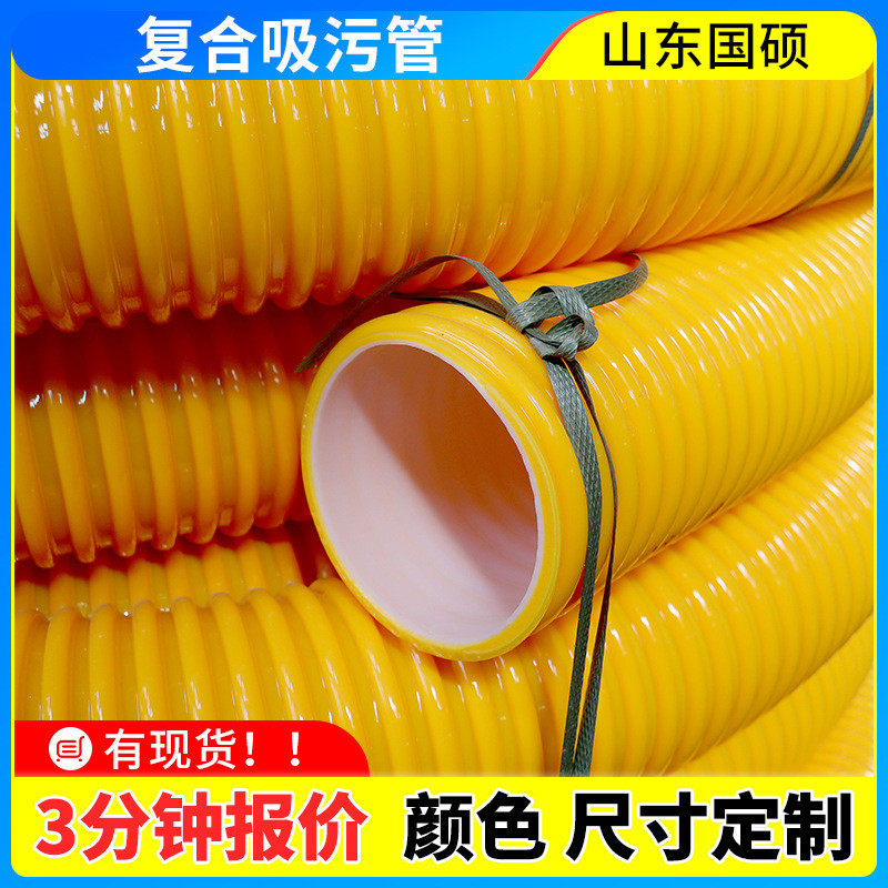 厂家定制加厚2寸软管污管加工4寸防冻耐磨排污吸真空缠绕吸污管