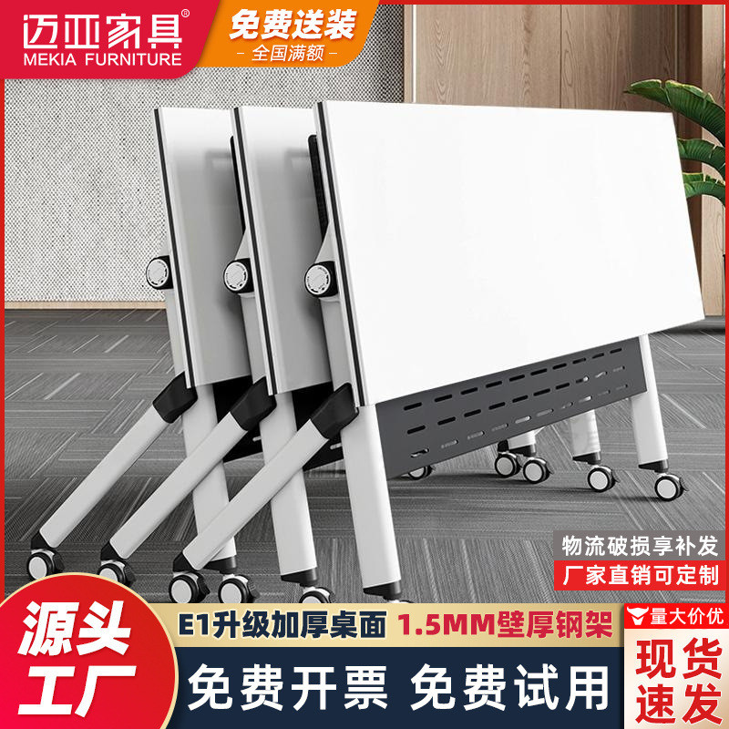 多功能带轮学习桌子折叠拼接会议桌可移动简易长条桌培训机构桌椅