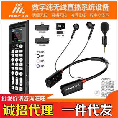 美嘉MX5S全无线手机户外声卡