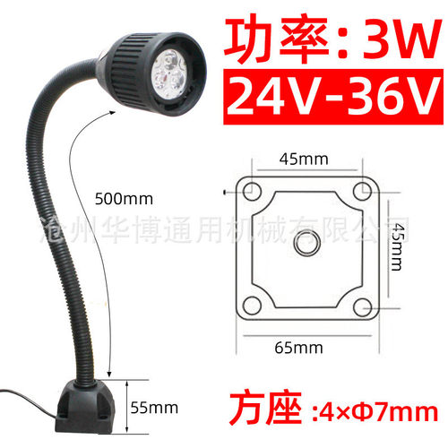 软管万向led机床工作灯24v/220v雕刻机铣床照明灯强磁座