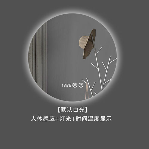 卫生间圆形智能浴室镜除梳妆台触摸屏led带灯感应壁挂雾化妆圆镜