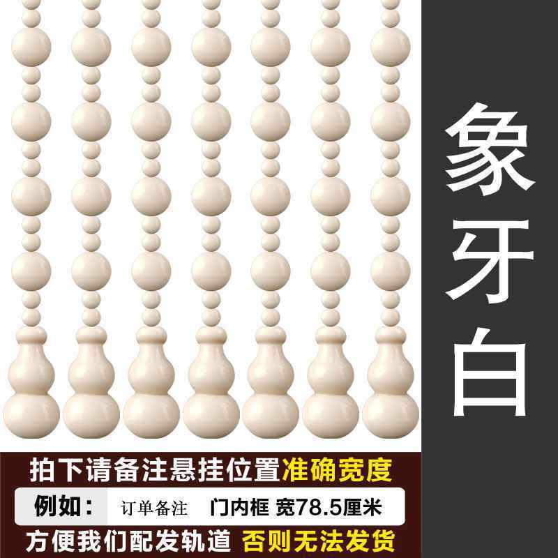 批发全桃木门帘葫芦珠帘大门对卫生间隔断帘子厨房过道客厅遮挡免