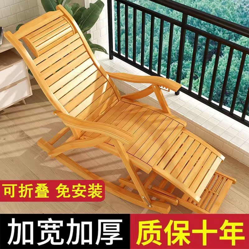 折叠摇摇椅躺椅大人阳台家用午休休闲懒人逍遥椅靠背老人椅竹椅子