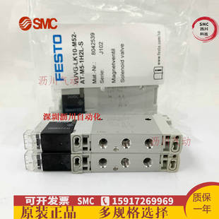 m52 svuvg8042539 1h2l 电磁阀订货号 festo费斯托原装 lk10
