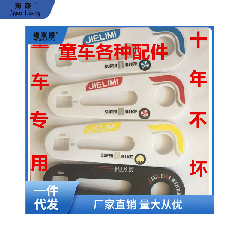 儿童自行车配件童车12141616寸链盒塑料耐用链罩雅典娜链包邮