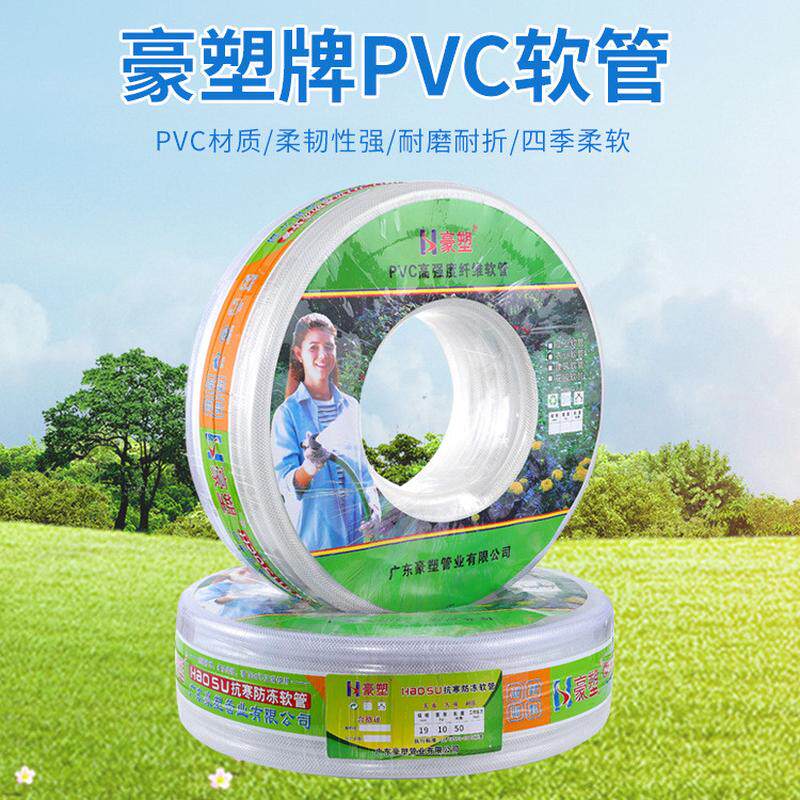 管豪塑牌pvc软管排水管透明塑料管建筑测量厂家网管水平管