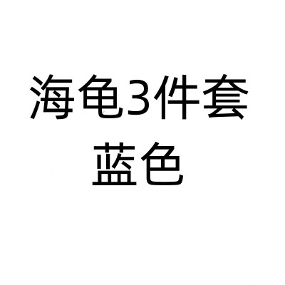 新品家居海滩海龟墙壁艺术装饰套装金属海洋主题室内装饰
