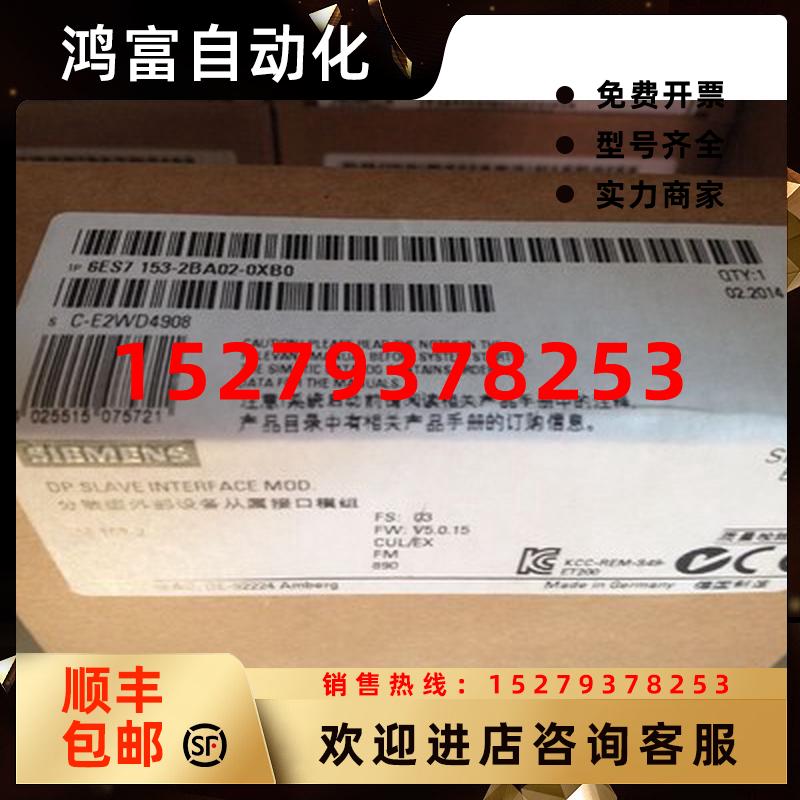 议价6ES7153-2BA02-0XB5ET200MIM153-2HF接口模块6ES71532BA020XB