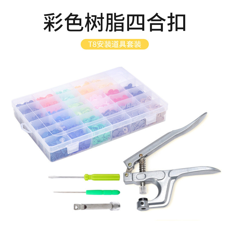 彩色家居儿童口水巾爬山服暗扣批发四合扣服装子母扣树脂圆形纽扣