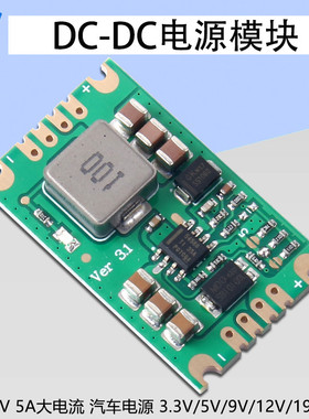 TPS54560/TPS54360模块高压DC-DC降压电源6-60V5A大电流高效率