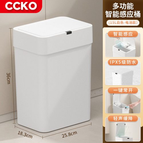 智能感应式垃圾桶2024新款家用厨房卫生间带盖大号厕所客厅办公室