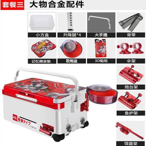 2020新款40升鱼箱加粗四角升降隐藏拉杆狼途配件大物配件钓箱