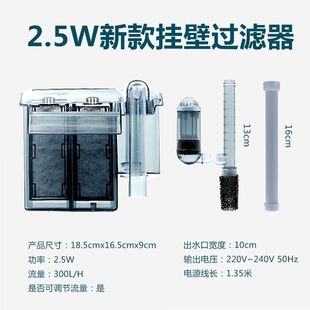 厂家新款 鱼缸壁挂瀑布式过滤器 带除油膜水族外置过滤器2.5w静音