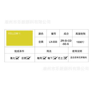 033陶瓷颜料高温无机原材料釉料彩绘 乐新颜金黄厂料lx