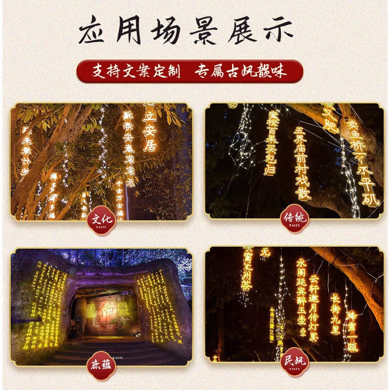 防水亮化灯串装饰古诗词条幅景区公园街道商业街户外发光字灯现货,文具电教/文化用品/商务用品,标志牌/提示牌/付款码,淘宝优惠券,粉丝福利购,淘宝优惠卷