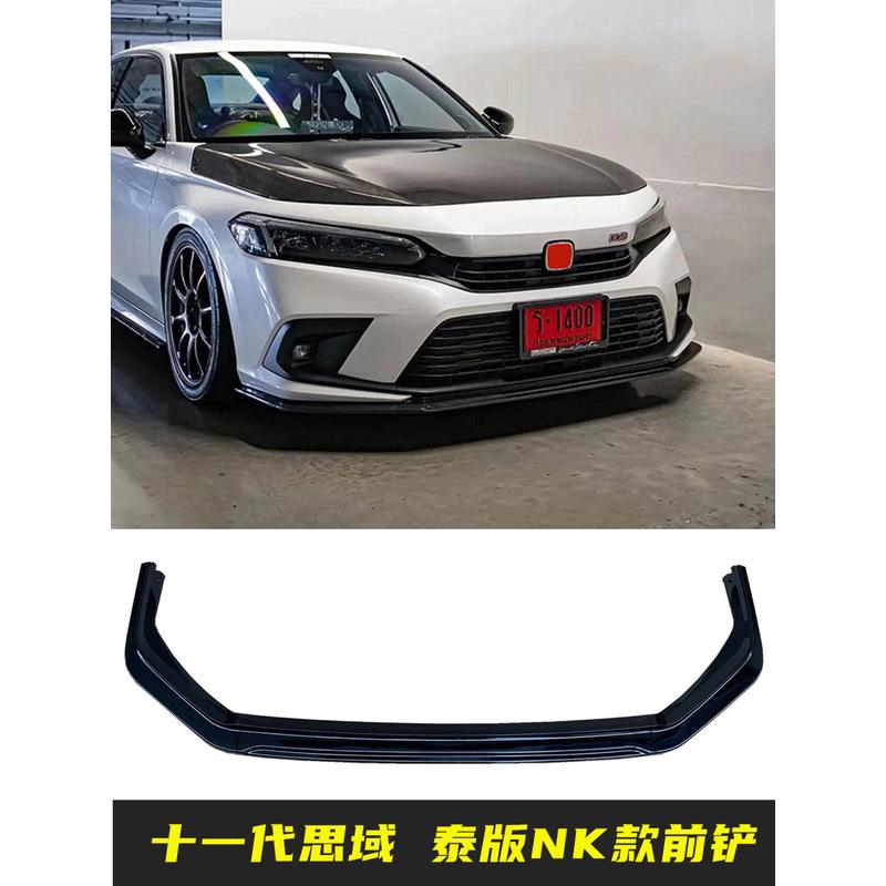 适用于十一代思域改装泰版前铲NK前唇22款思域RS两厢前铲包围秀非