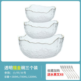 沙拉碗玻璃碗简约透明水果泡面碗沙拉盘家用网红玻璃餐具套装