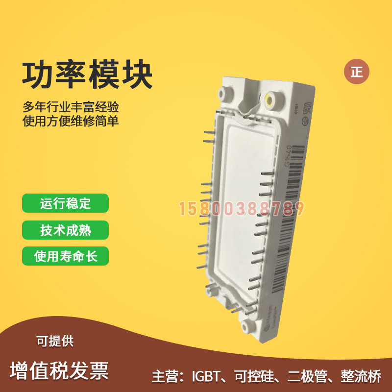 IGBT模块FP50R07N2E4 FP75R07N2E4 FP100R07N3E4 FP150R07N3E4