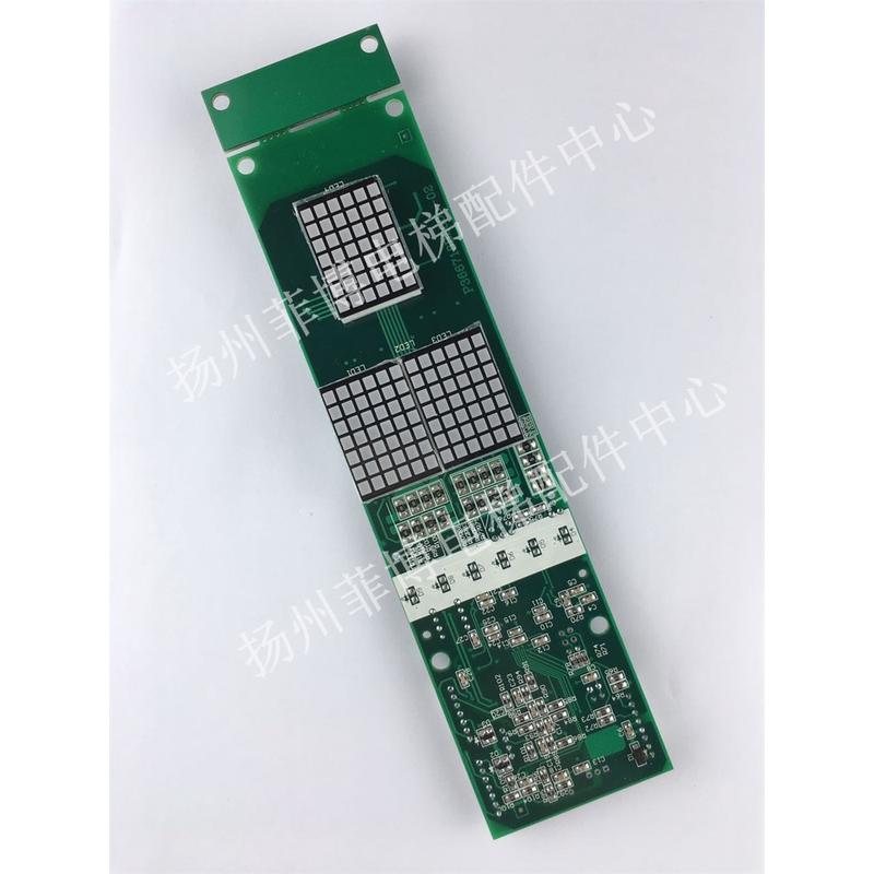 三菱电梯外呼显示板P366718B000G01/G02/G106/G06/G102 电梯配件