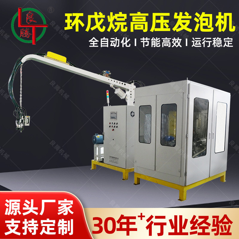 热销良腾保温箱环戊烷发泡全自动厂家发泡机生产线模具机器设备聚