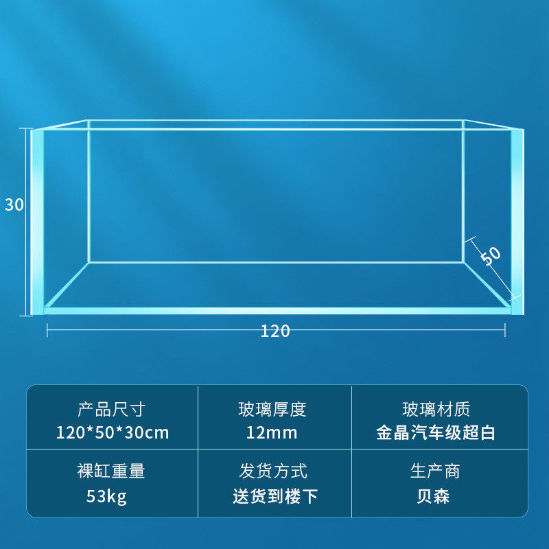 金晶五线超白缸玻璃鱼缸家用客厅大中小型缸溪流水草造景缸