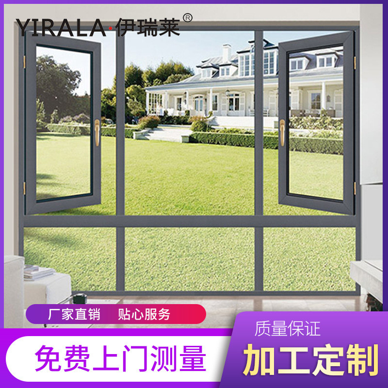 伊瑞萊廠家定款制整套平開窗簡約大氣陽臺窗戶經(jīng)久可用隔音防進(jìn)風(fēng)