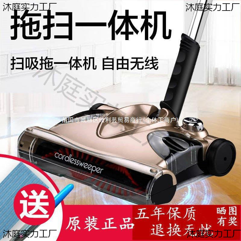 扫拖一体扫地机家用自动擦地机无线手持电动拖把免手洗拖地机器人
