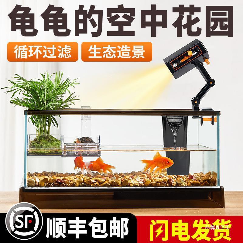 饲养别墅鱼龟混养缸乌龟小型带养龟缸新款客厅家用缸生态造景晒台