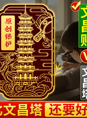 文昌塔旗舰店九层十三层富贵竹金属贴随身文昌贴文昌搭贴书桌书房