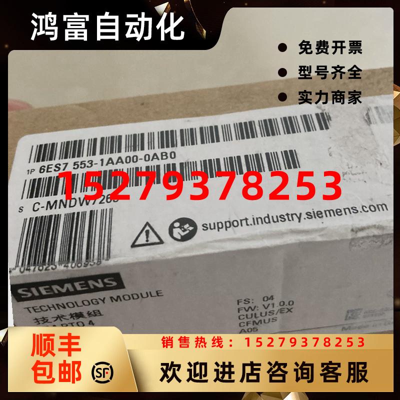 议价全新6ES7553-1AA00-0AB0西门子1500接口模块6ES75521AA000AB0
