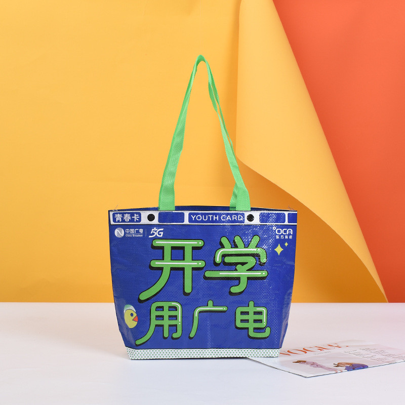 pp手提编织袋定制覆膜彩印大容量购物收纳礼品袋塑料防水蛇皮袋