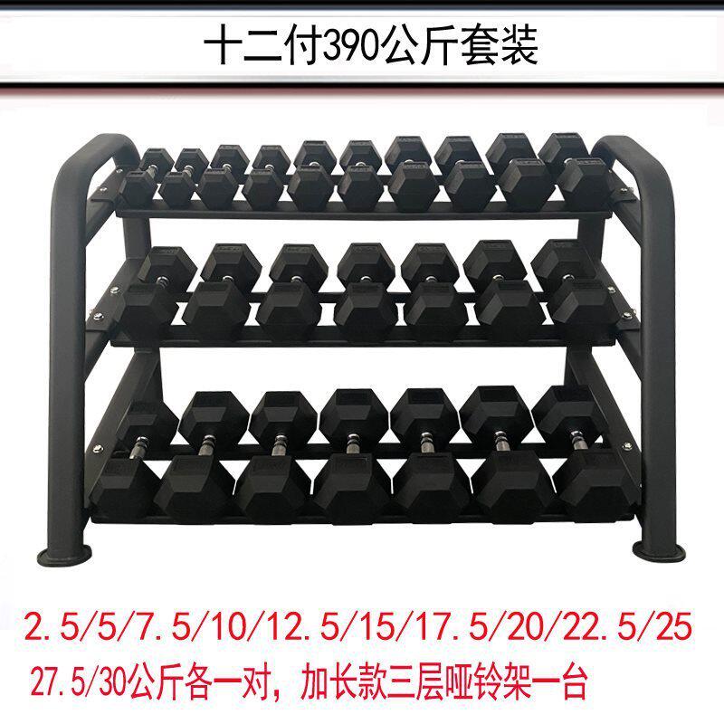 a*包六角橡胶铸铁哑铃男宿舍家用三层哑铃架套装健身房私教器