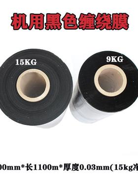 无锡厂家PE黑色缠绕膜拉伸膜高强度塑料保护膜工业用批发