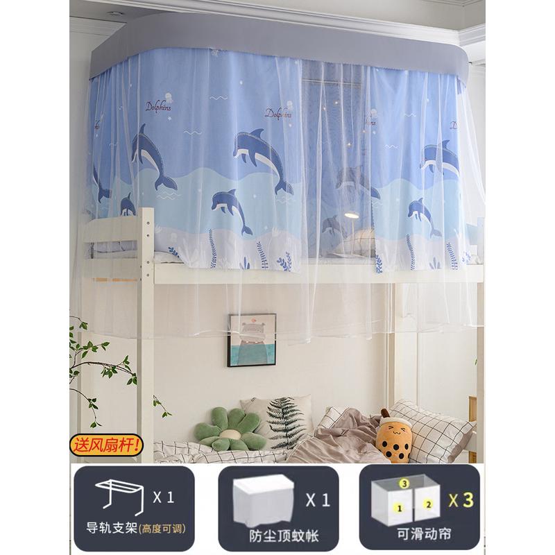 zz8n床帘u型导轨学生宿舍蚊帐批发一体式半遮光帘上铺含支架下铺