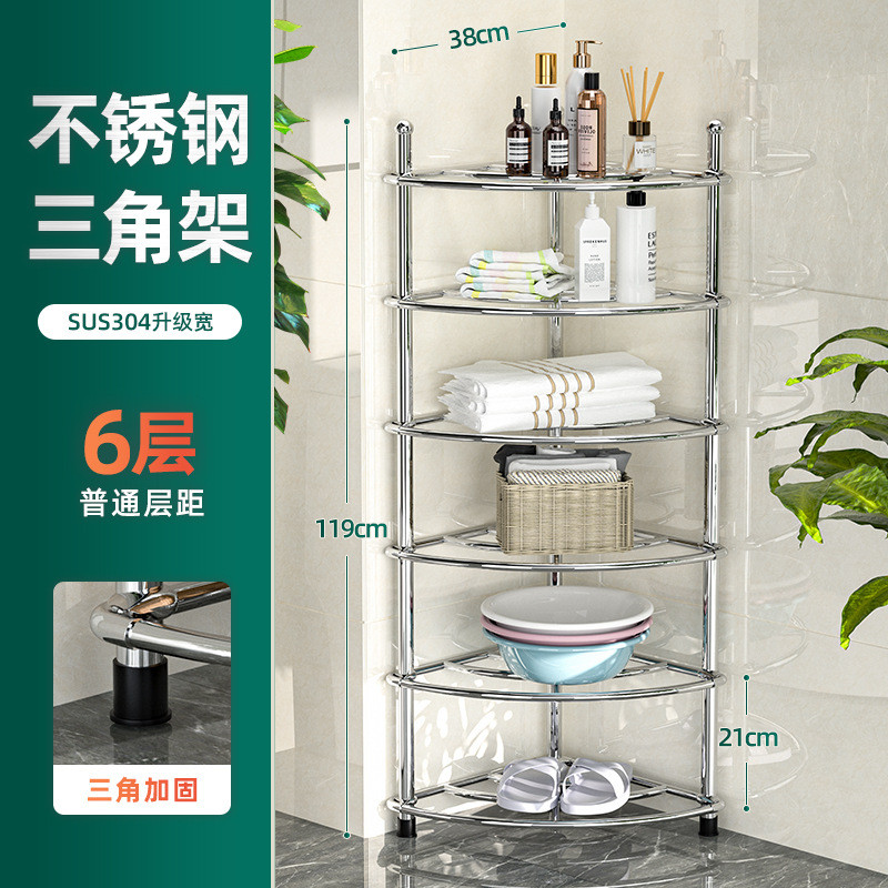卫生间置物架家用脸盆架三角收纳架墙角不锈钢浴室厕所用品大全