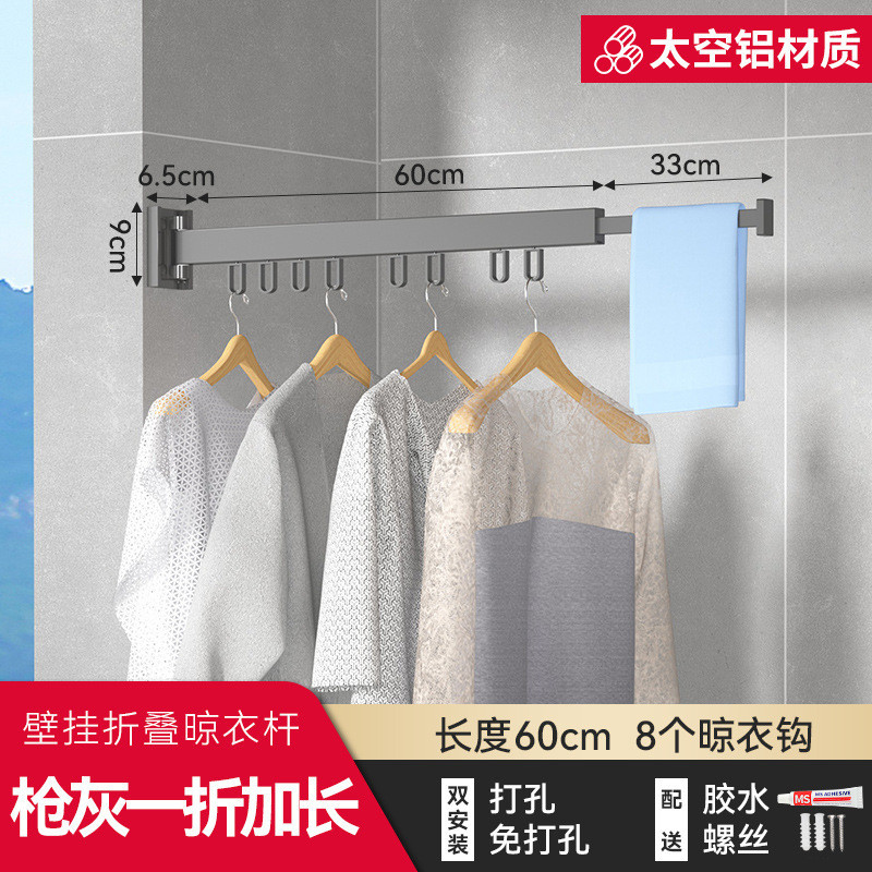 可折叠晾衣架室内伸缩铝合金阳台家用酒店免打孔晾衣杆挂衣架挂钩