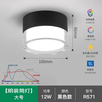 2024年新款超薄明装筒灯防雾入户玄关吸顶led客厅过道走廊无主灯