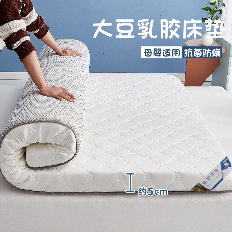 i9at大豆乳胶学生软垫家用加厚租房专用床褥宿舍床垫子单人榻榻米