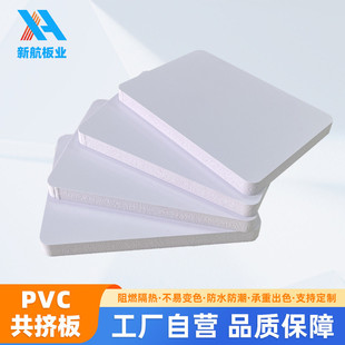 厂家直销pvc发泡板共高密度挤板白色广告雕刻板硬质雪弗板