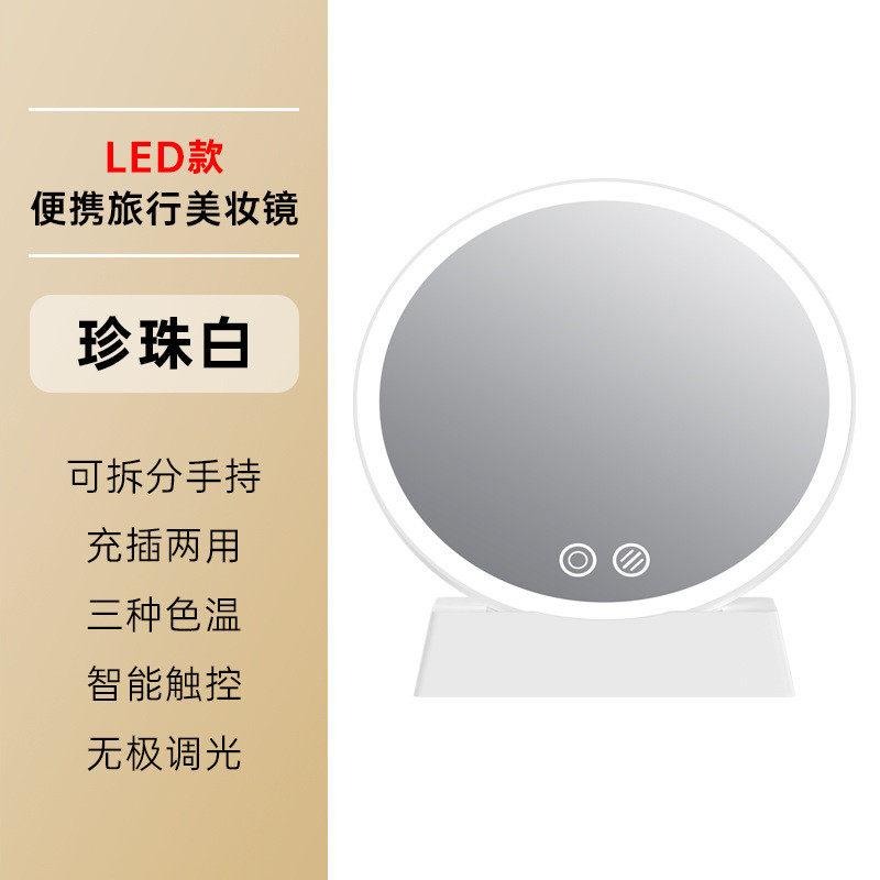 化妆镜子带灯充电三色高级感led款学生宿舍桌面梳妆镜可做logo